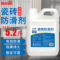 斯铂格 瓷砖防滑剂 无香型 2.6kg FH715